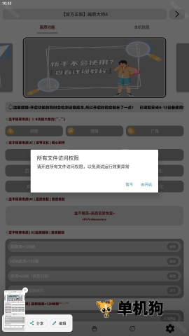 多功能工具箱 第3张图