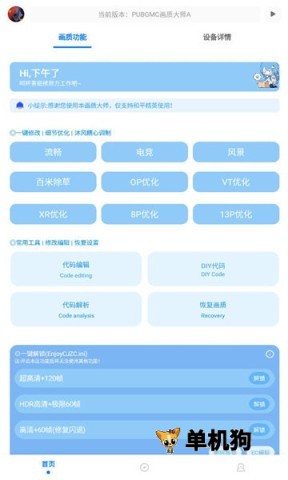 多功能工具箱截图1