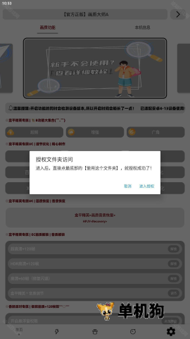 多功能工具箱 第4张图