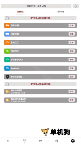 多功能工具箱 第1张图