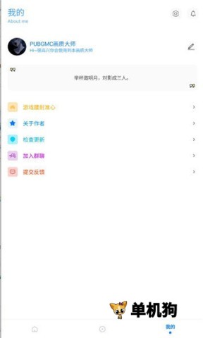 多功能工具箱截图3