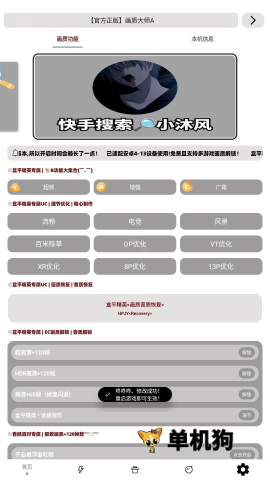多功能工具箱 第6张图