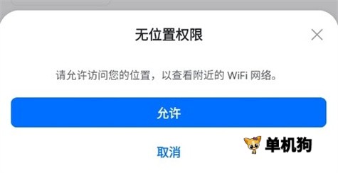 wifiman 第3张图