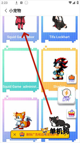 pixelshimeji 第2张图