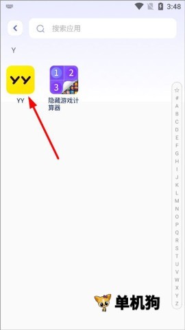 隐藏游戏计算器 第3张图