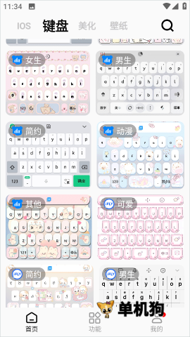 彩虹猫pro 第2张图