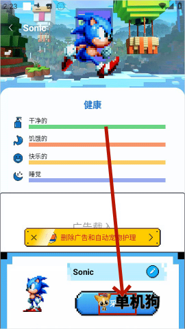 pixelshimeji 第3张图