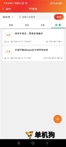 91搜游soyo 第1张图