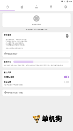 Gesture小横条截图2