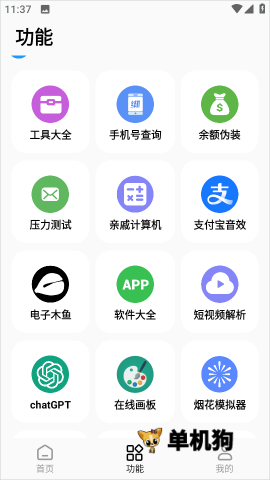彩虹猫pro 第6张图