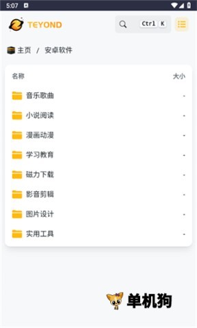 太阳云盘 第7张图