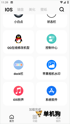 彩虹猫pro 第7张图