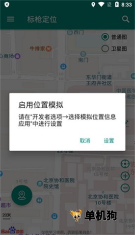 标枪定位 第1张图