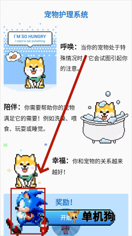 pixelshimeji 第7张图