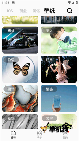 彩虹猫pro 第4张图