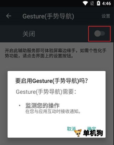 Gesture小横条 第1张图