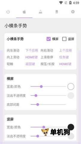 Gesture小横条 第3张图