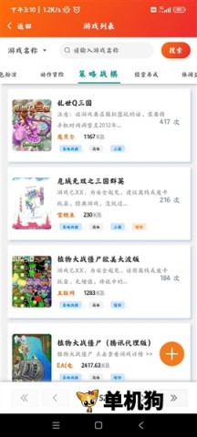 91搜游soyo 第2张图