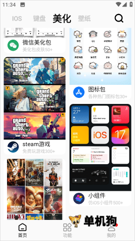 彩虹猫pro 第3张图