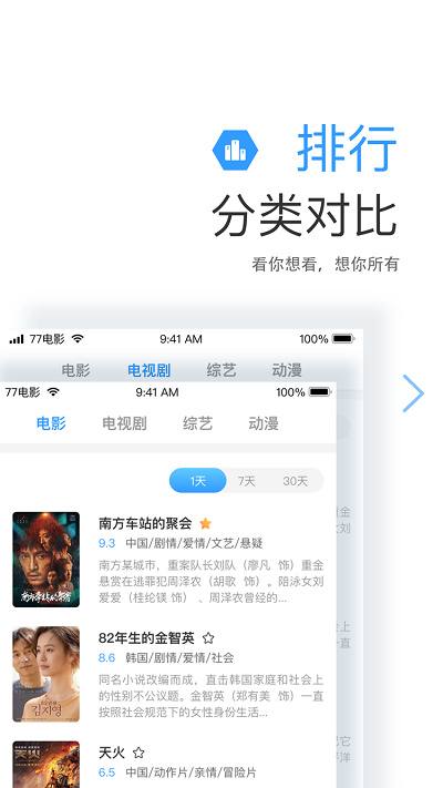 华人tv最新版