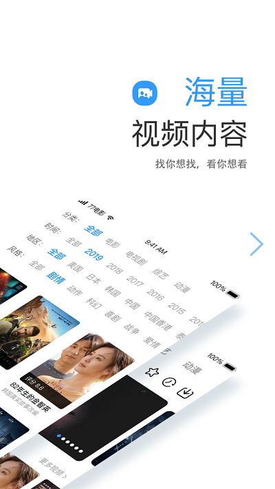 华人tv最新版截图3