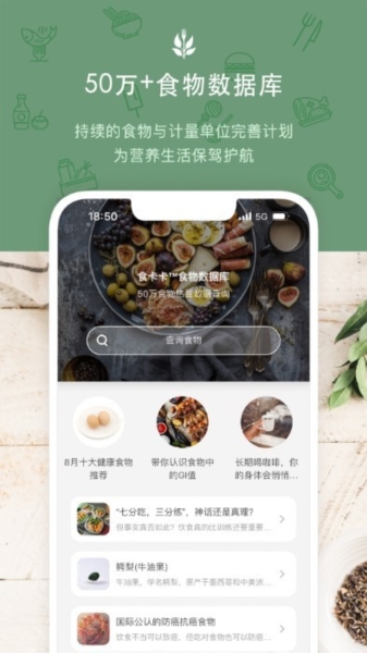 食卡卡下载截图1