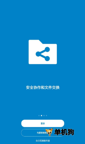 Nextcloud 第1张图