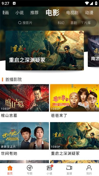 新米视频国际版截图2
