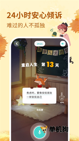 林间聊愈室 第1张图