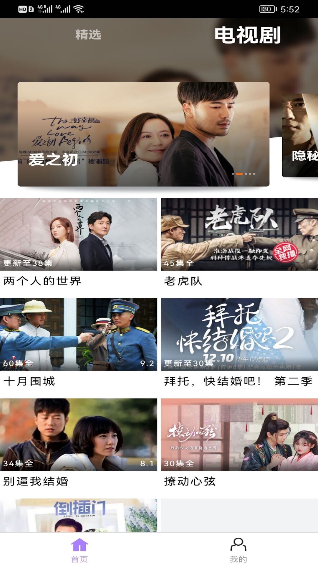 新米视频官方版