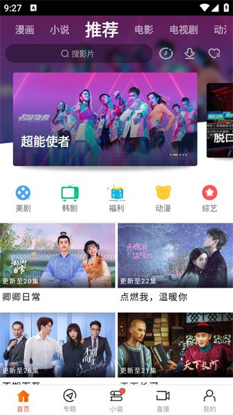 新米视频国际版截图3