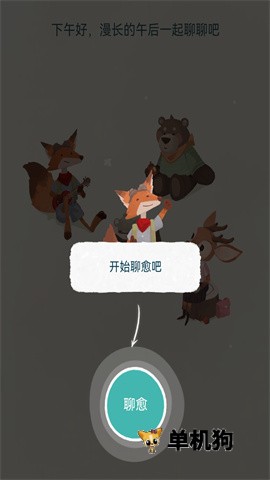 林间聊愈室 第2张图