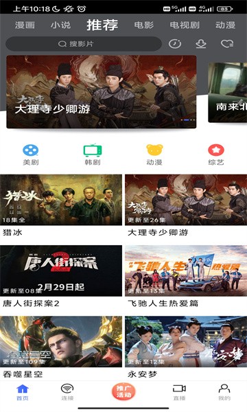 蓝豚豚截图2