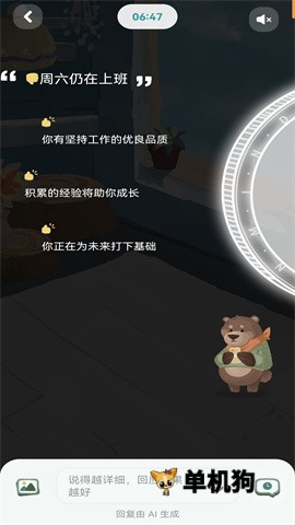 林间聊愈室 第4张图