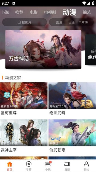 新米视频国际版截图1