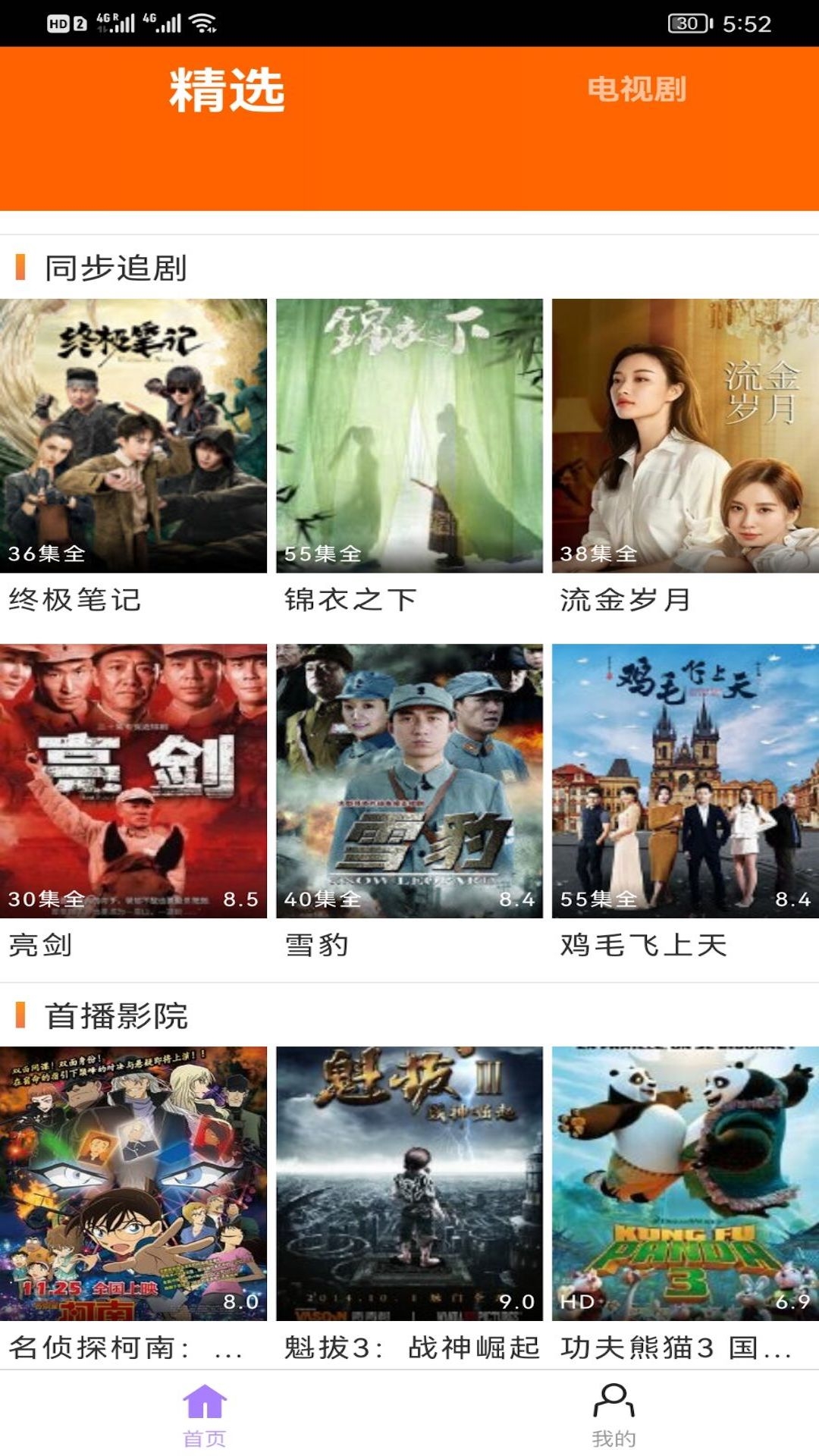 新米视频官方版