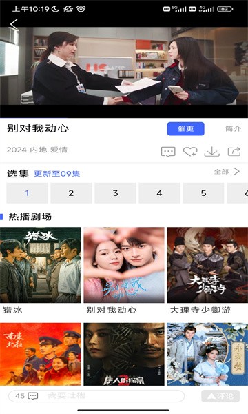 蓝豚豚截图3