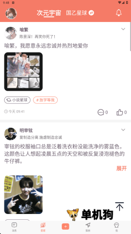 次元星 次元星 第5张图