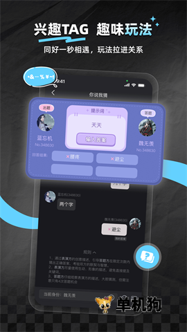 次元星截图1