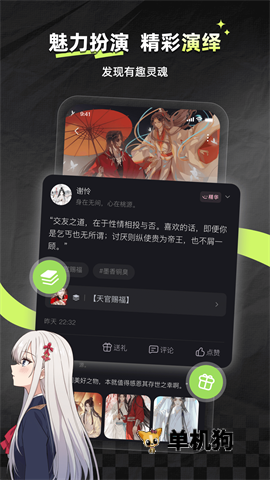 次元星截图2