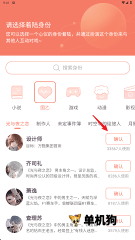 次元星app下载正版 次元星 第3张图