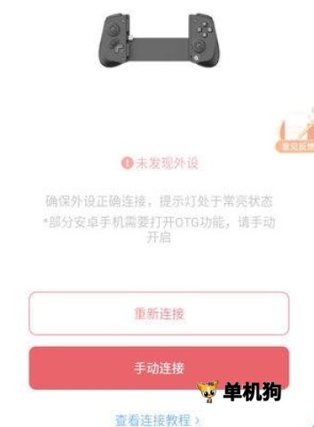gamesir 第4张图