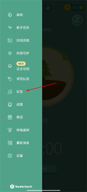 forest专注森林app