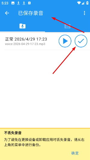 特效变音魔术师免费版