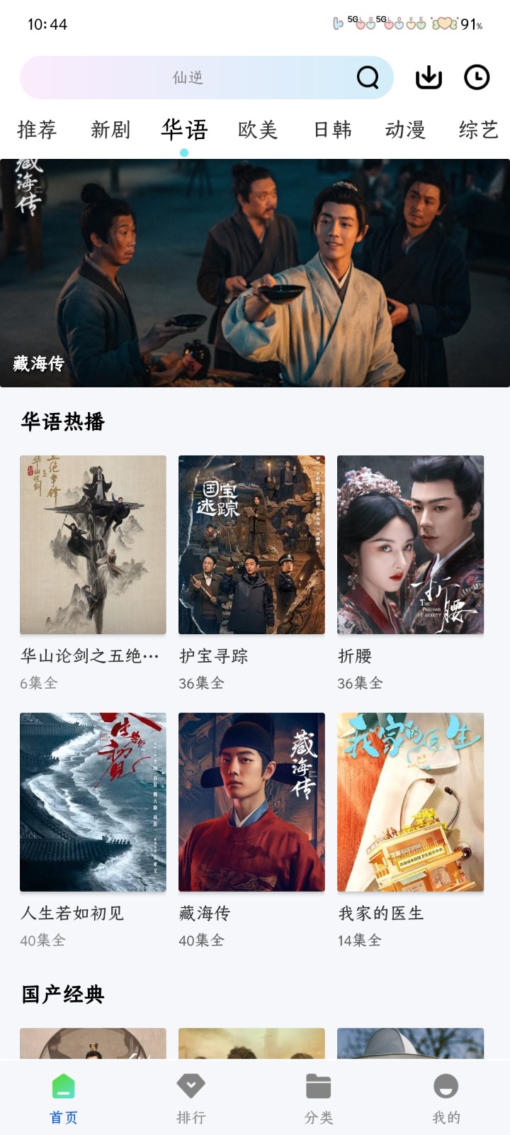星际视频安卓版截图1