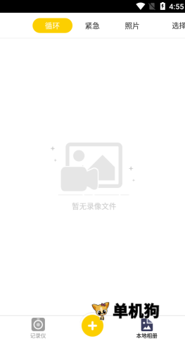 趴趴狗行车记录仪 第3张图