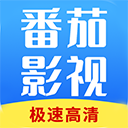 番茄影视大全app
