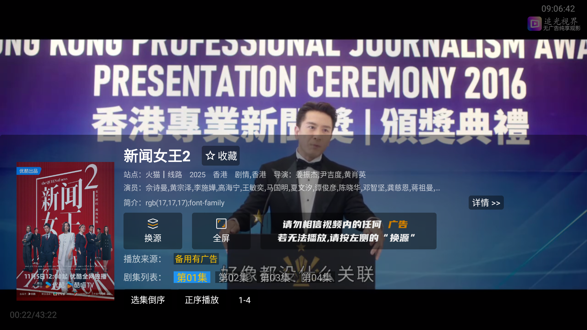 追光视界截图2