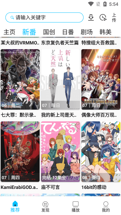 Z动漫app最新版