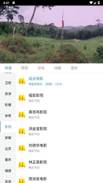 悠兔截图2